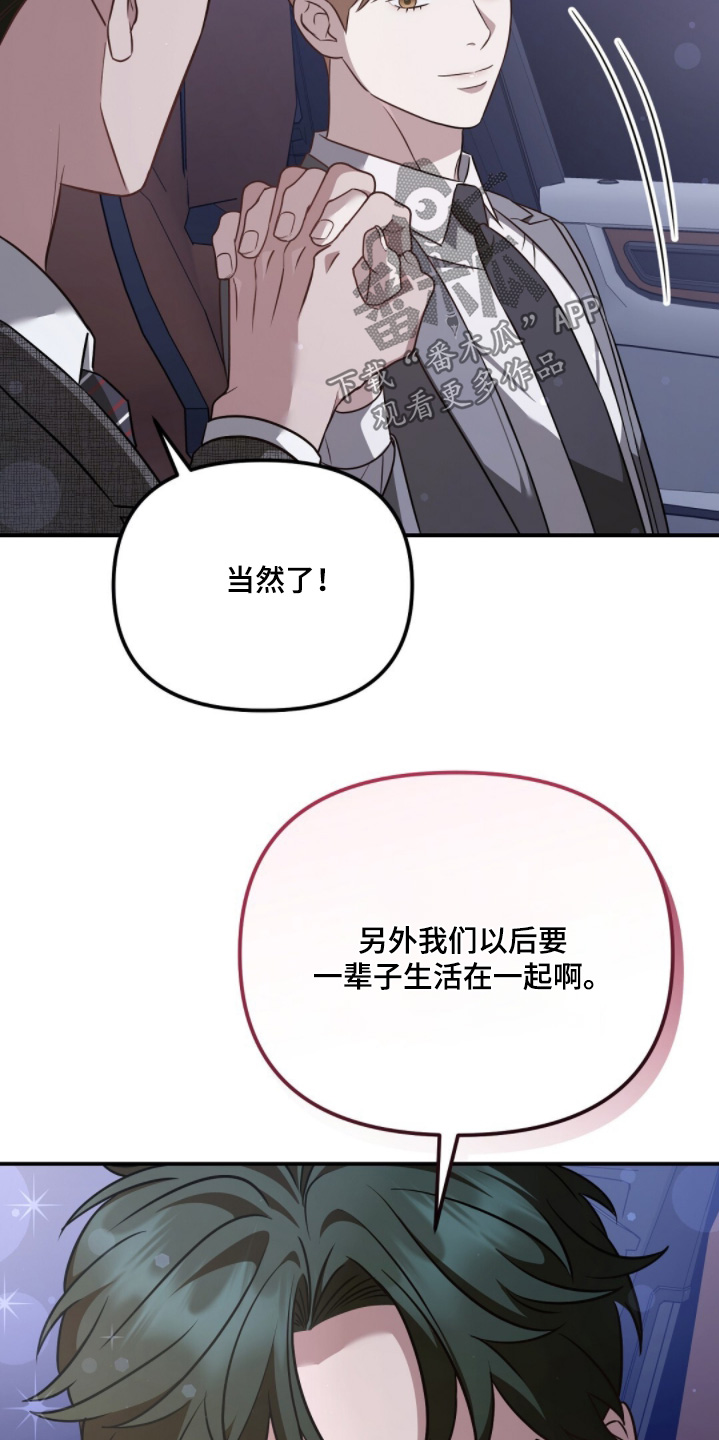 冤家恋爱脚本漫画,第59章：不行2图