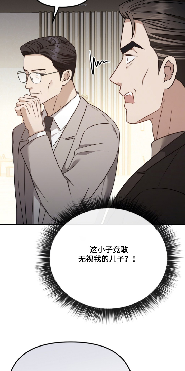 冤家恋爱脚本漫画,第61章：走着瞧吧4图