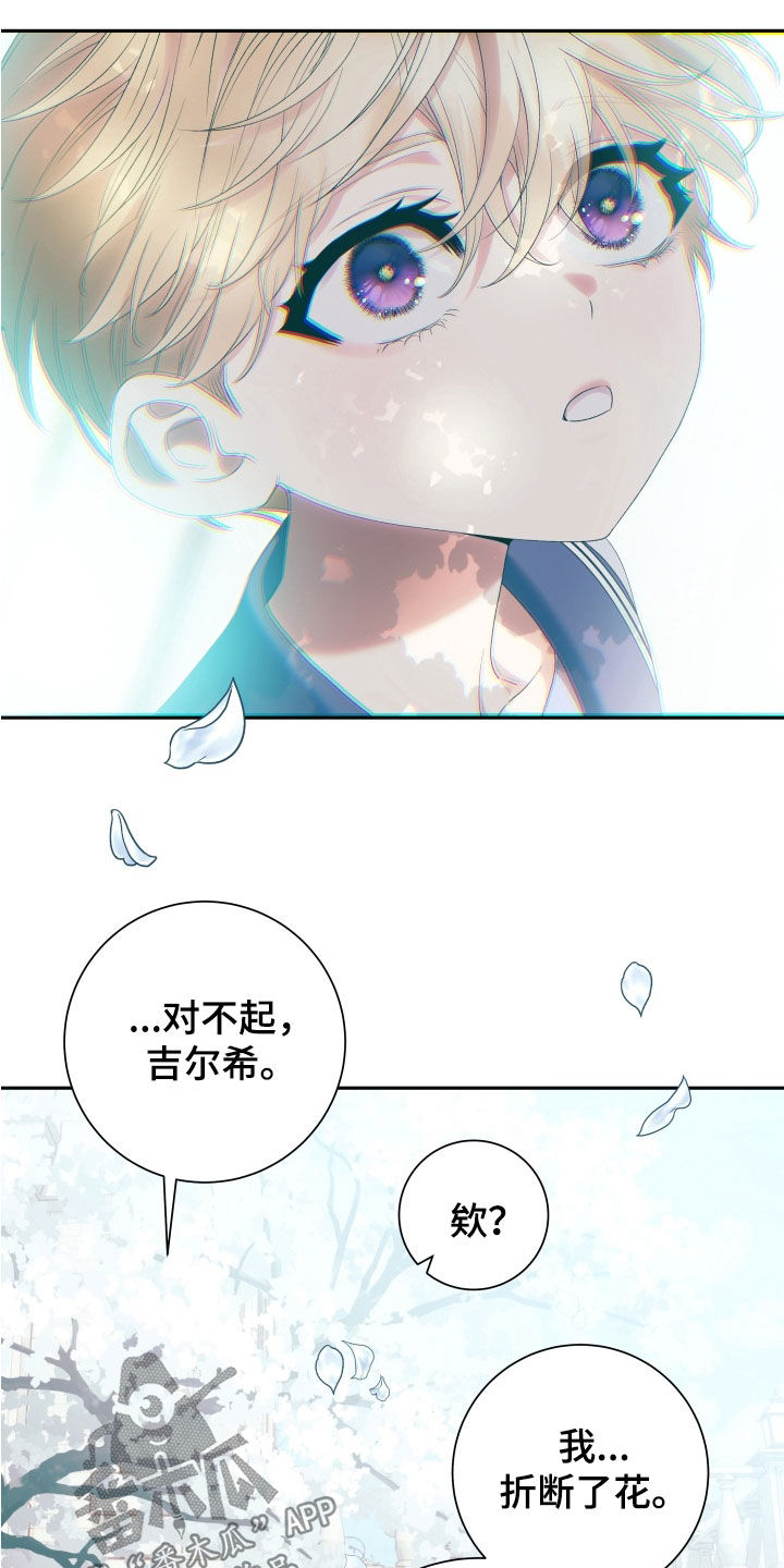 堕神谕是什么漫画,第37章：折花（完结）3图