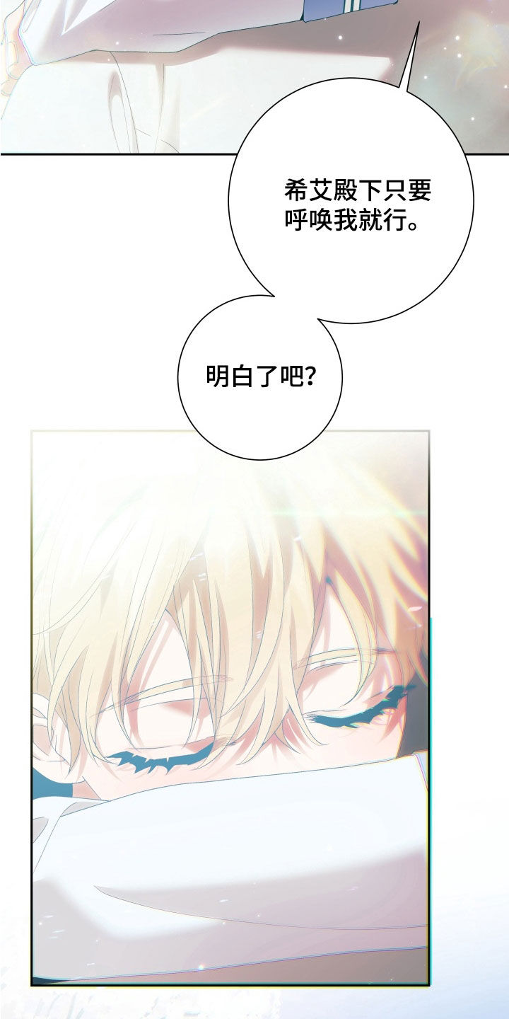 堕神谕是什么漫画,第37章：折花（完结）3图