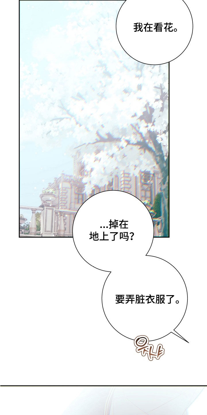 堕神谕是什么漫画,第37章：折花（完结）4图