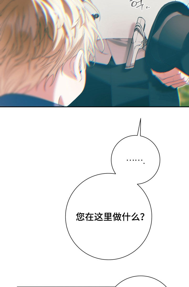 堕神谕是什么漫画,第37章：折花（完结）3图