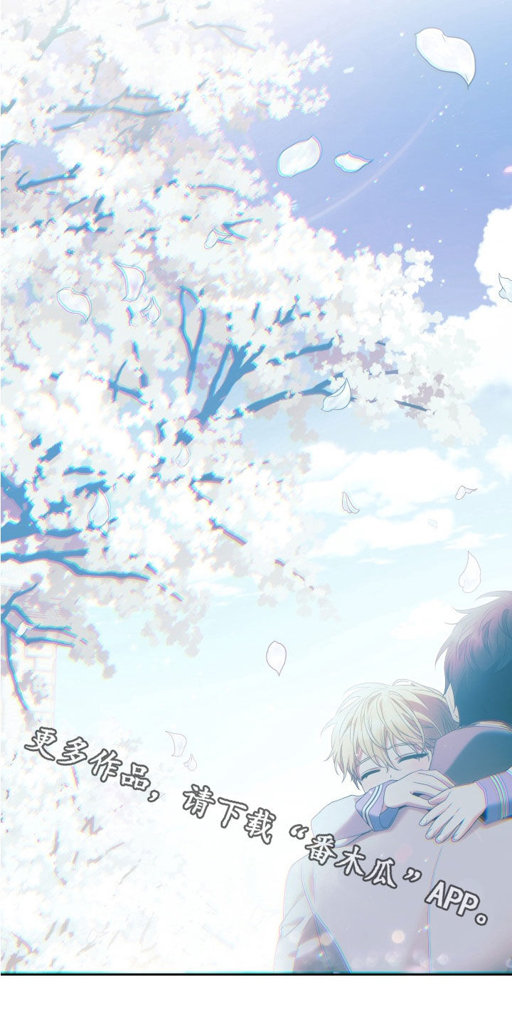 堕神谕是什么漫画,第37章：折花（完结）4图