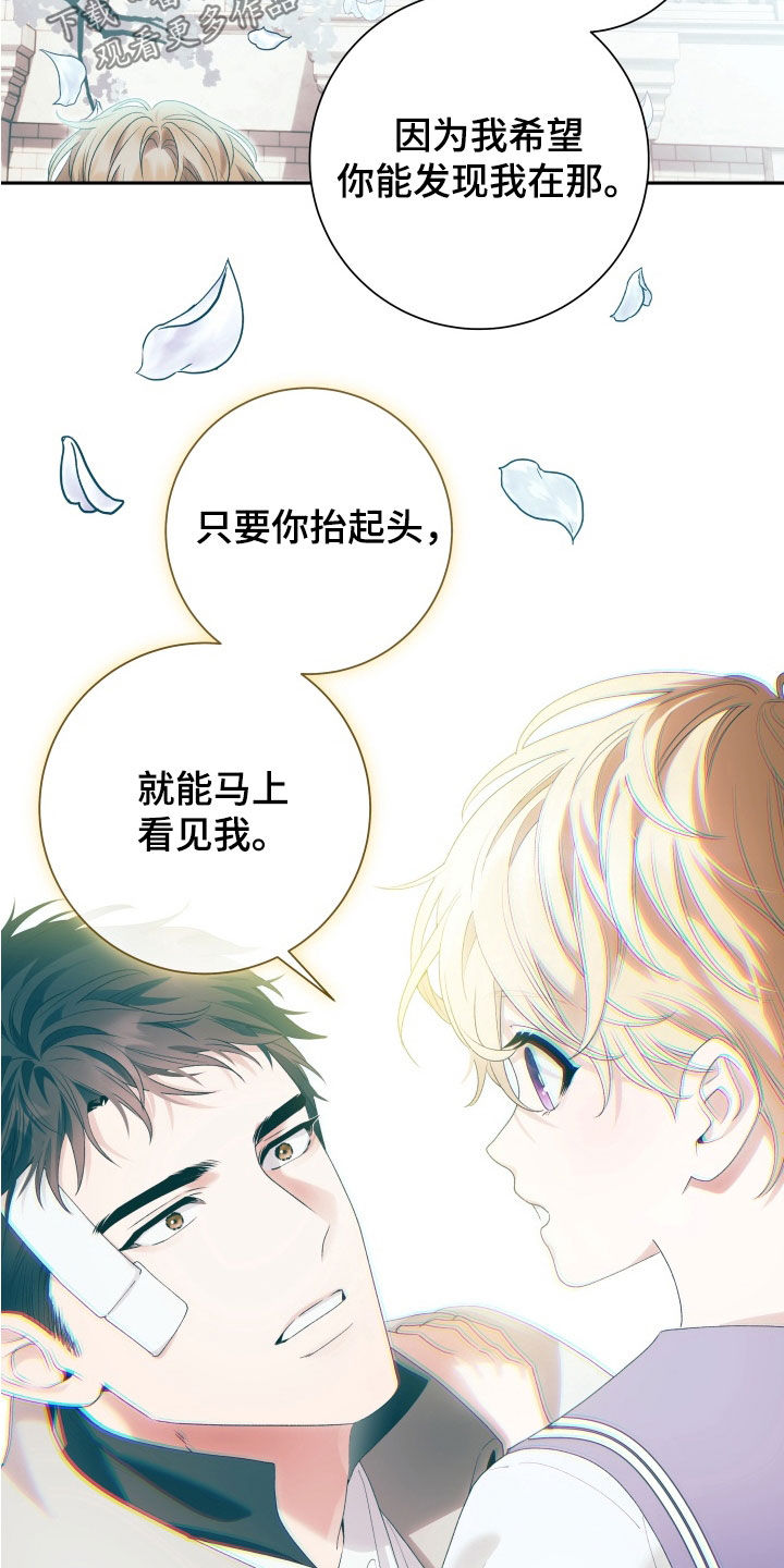 堕神谕是什么漫画,第37章：折花（完结）4图