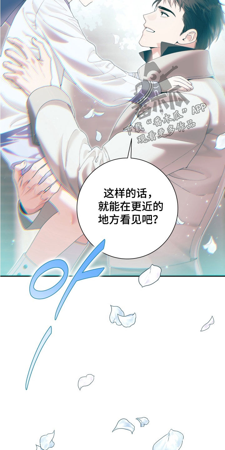 堕神谕是什么漫画,第37章：折花（完结）1图