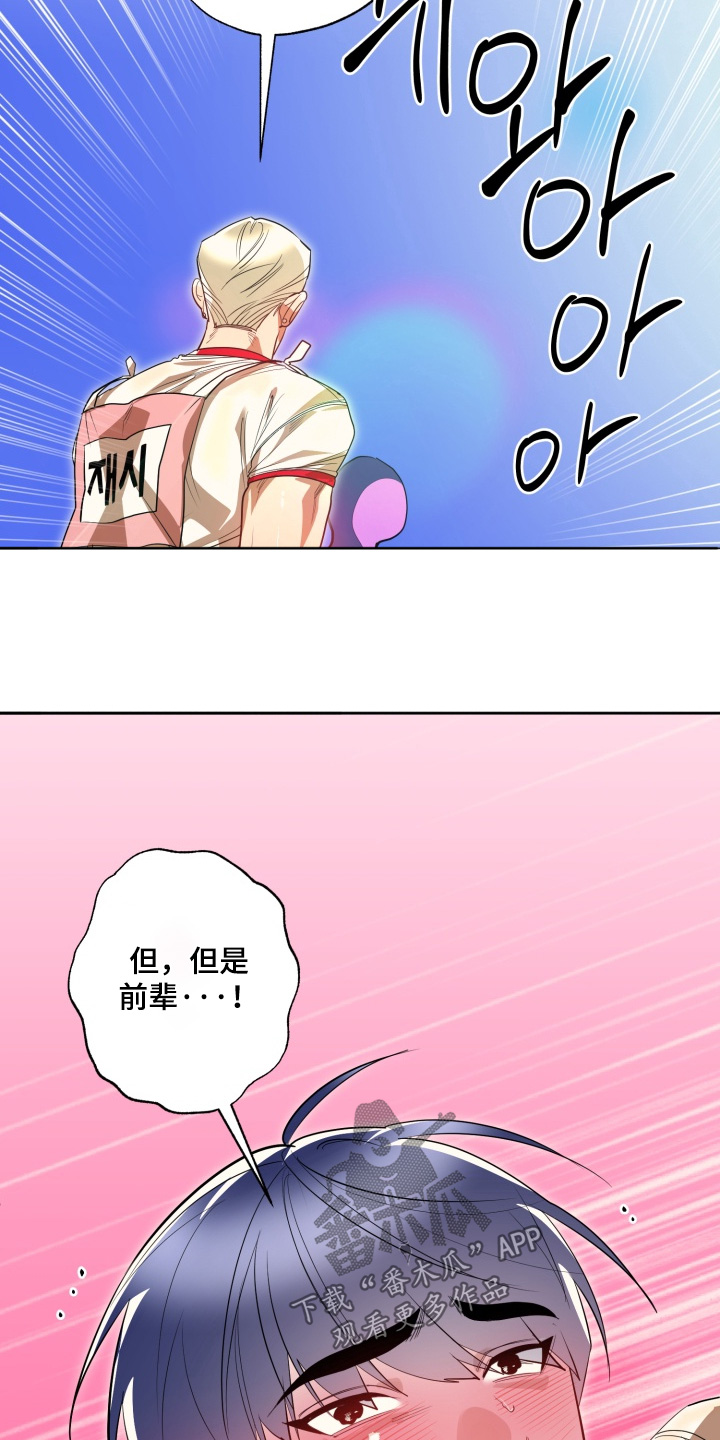 偶像竞技场漫漫画,第19章：通过2图