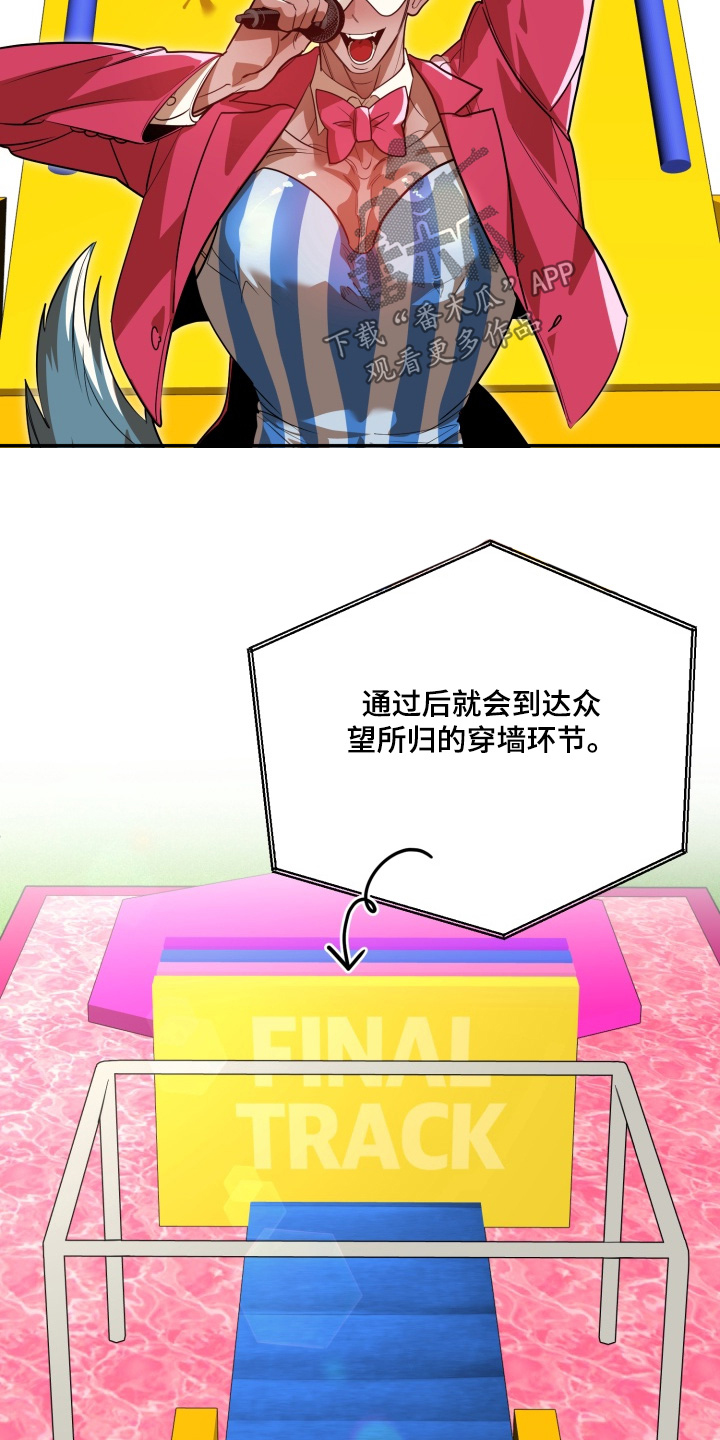 偶像漩涡漫画,第18章：我先出发4图