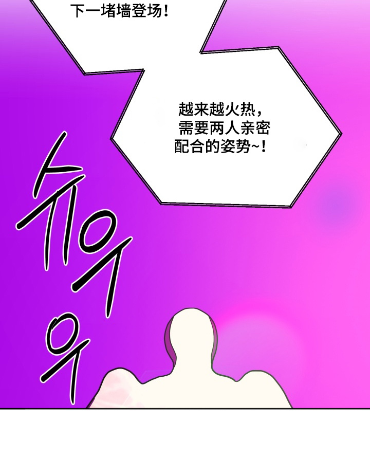 偶像竞技场游戏的规则是什么漫画,第19章：通过1图