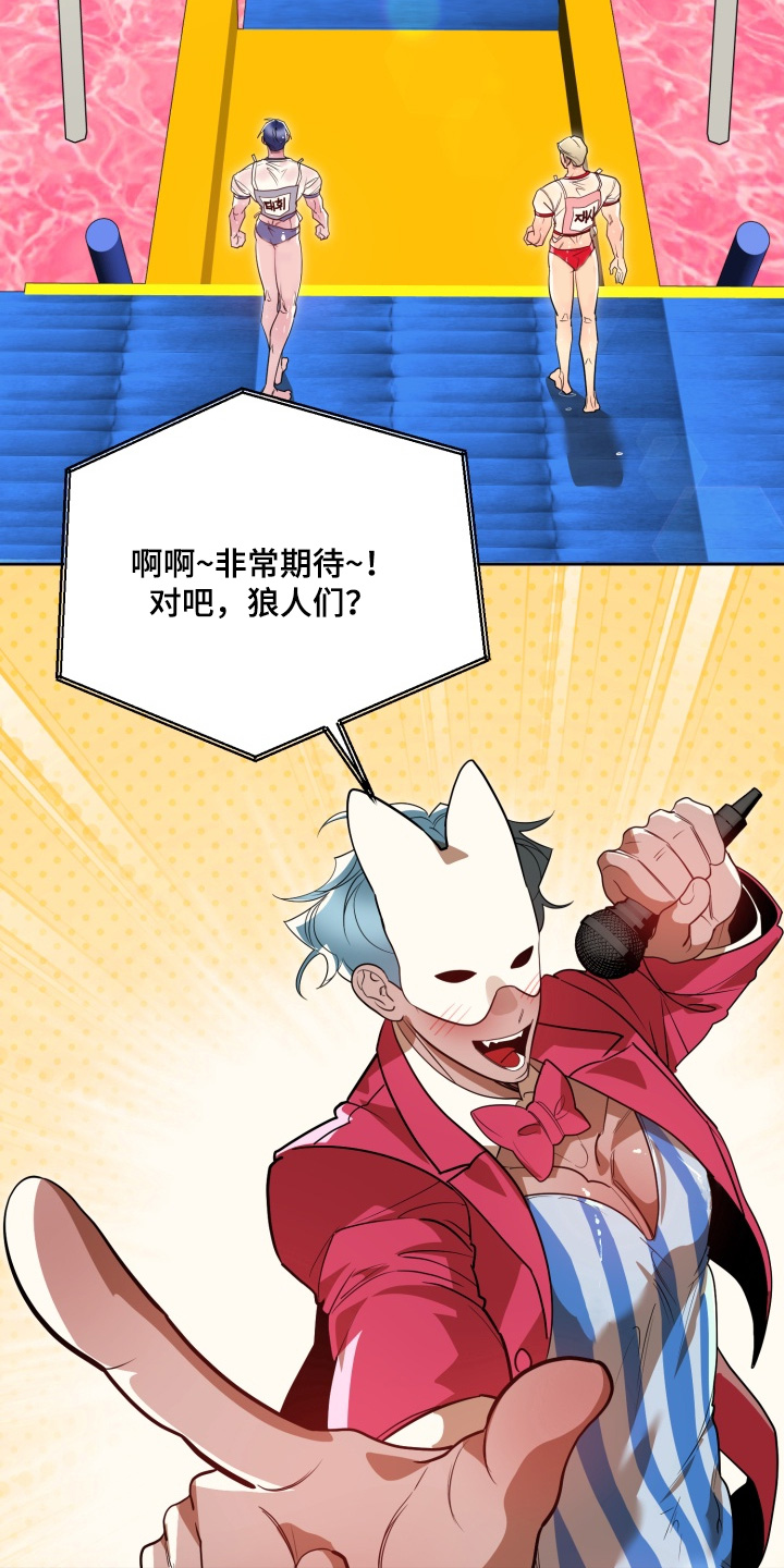 偶像漩涡漫画,第18章：我先出发5图