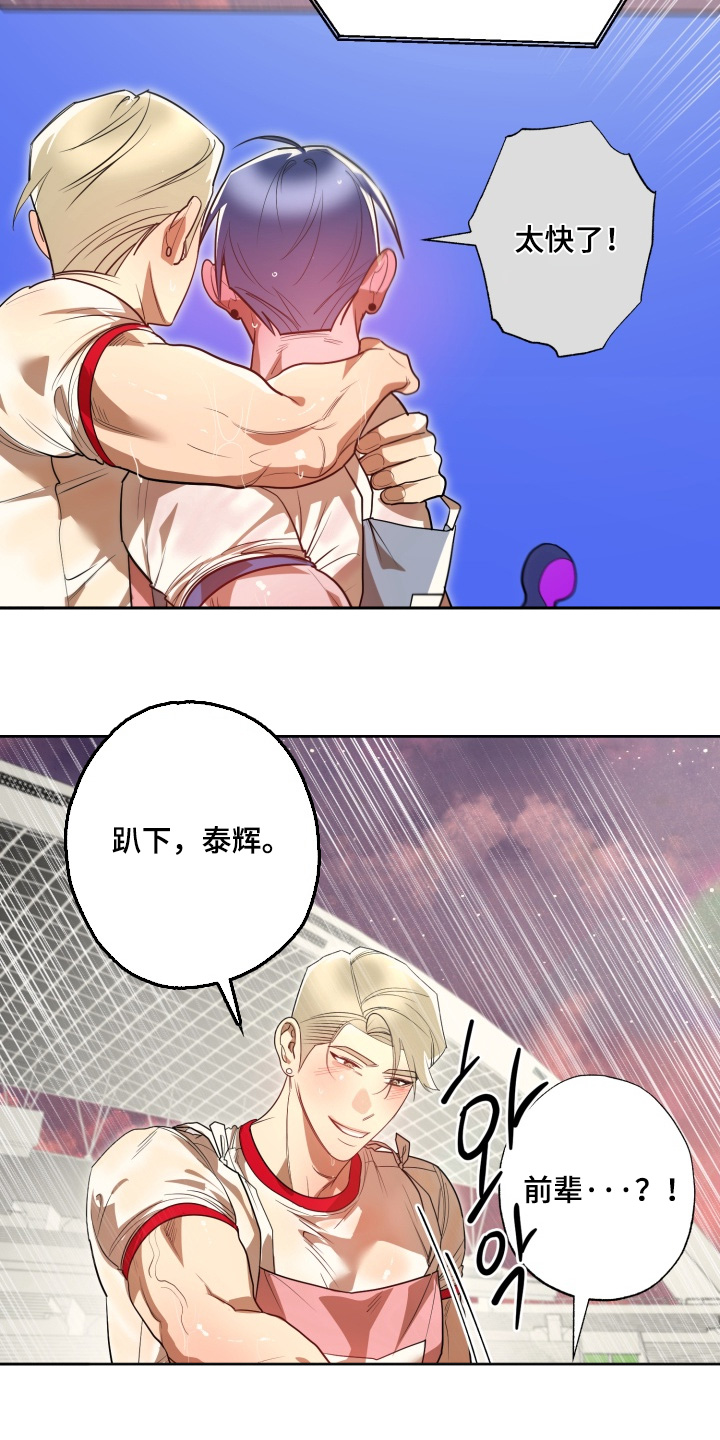 偶像竞技场韩漫全集免费阅读漫画,第19章：通过4图