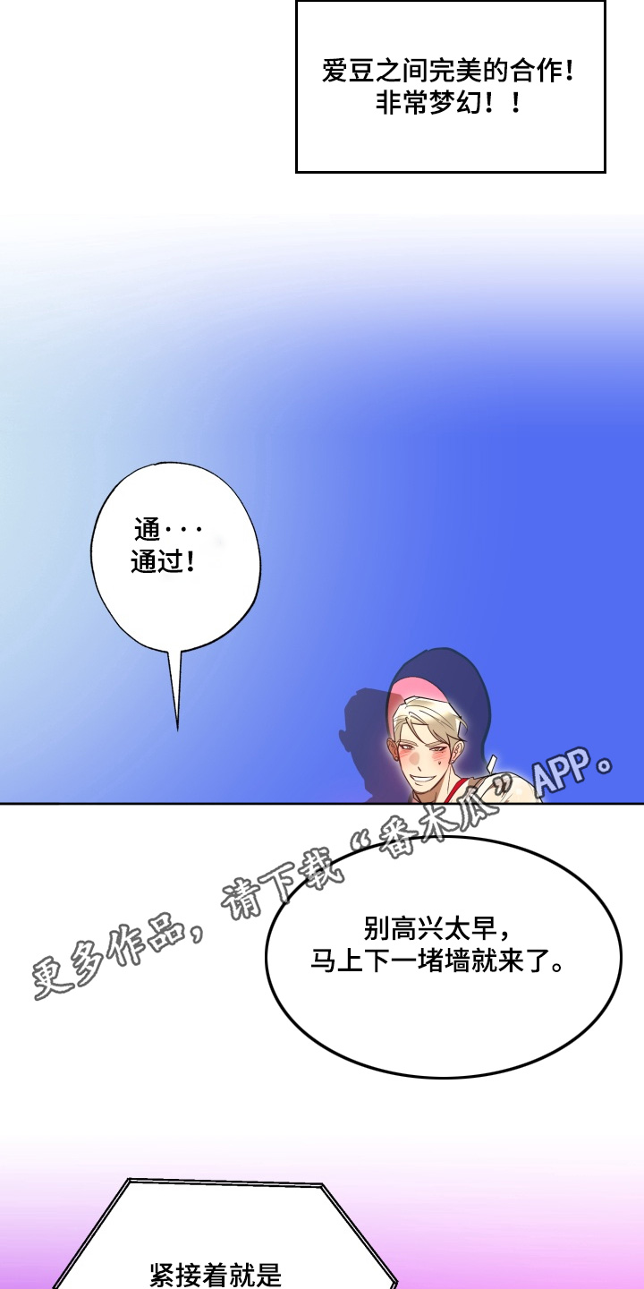 偶像竞技场漫漫画,第19章：通过5图