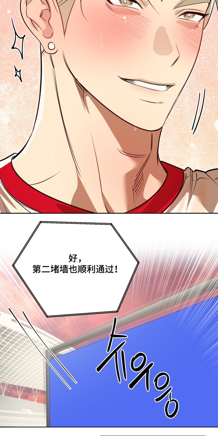 偶像竞技场漫漫画,第19章：通过4图