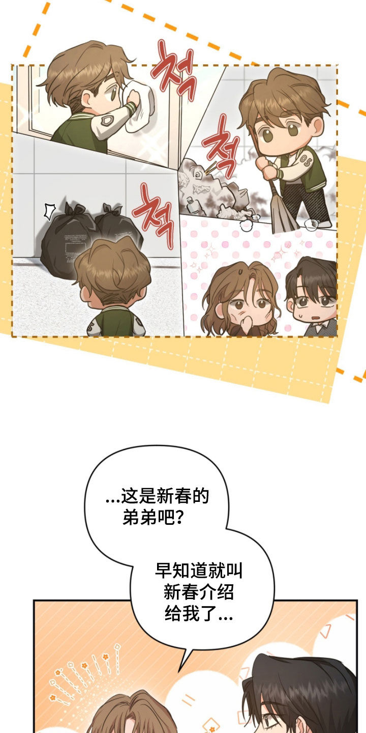我的Alpha时代漫画,第49章：受害者4图