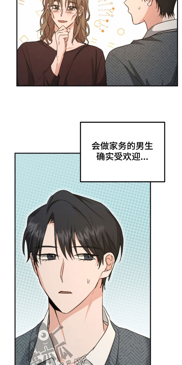 我的Alpha时代漫画,第49章：受害者5图