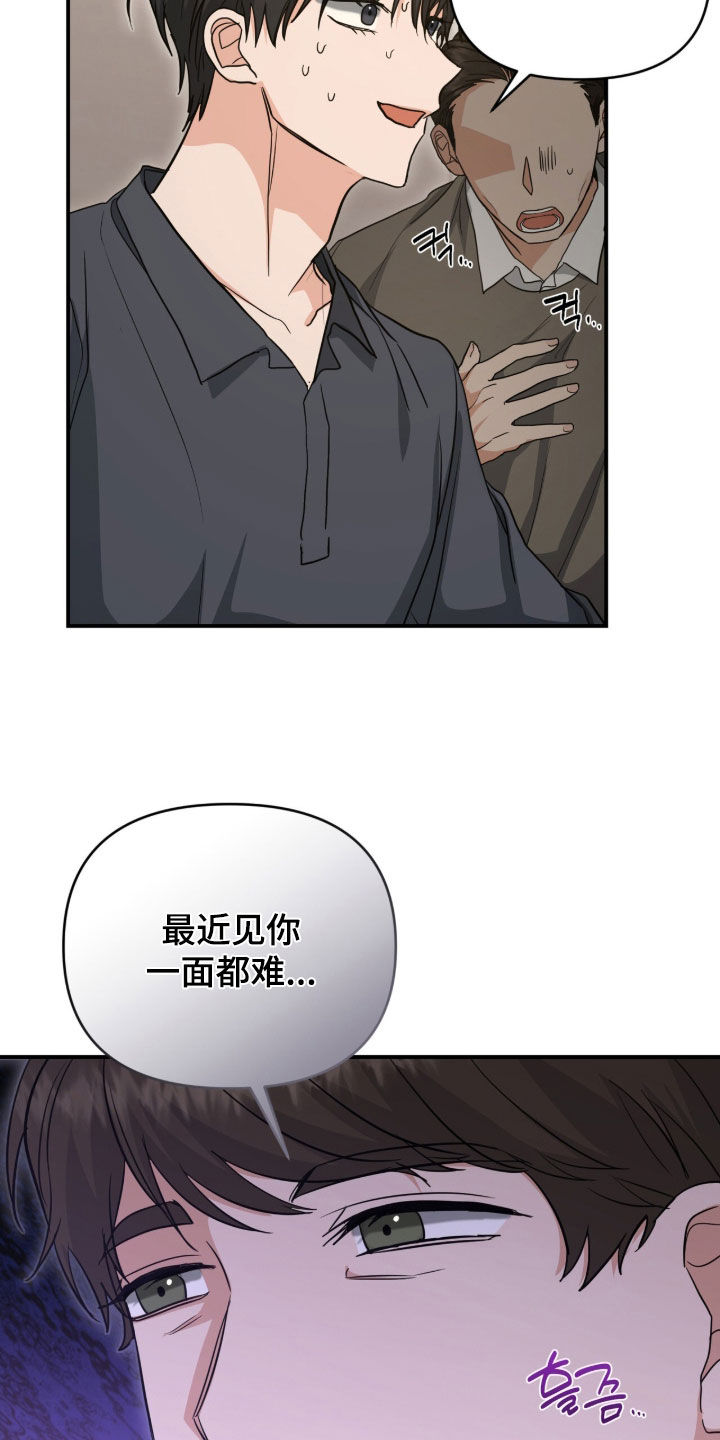 我的Alpha时代漫画,第47章：邻居阿姨4图