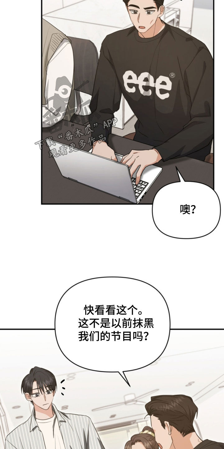 我的Alpha时代漫画,第51章：效果不佳4图