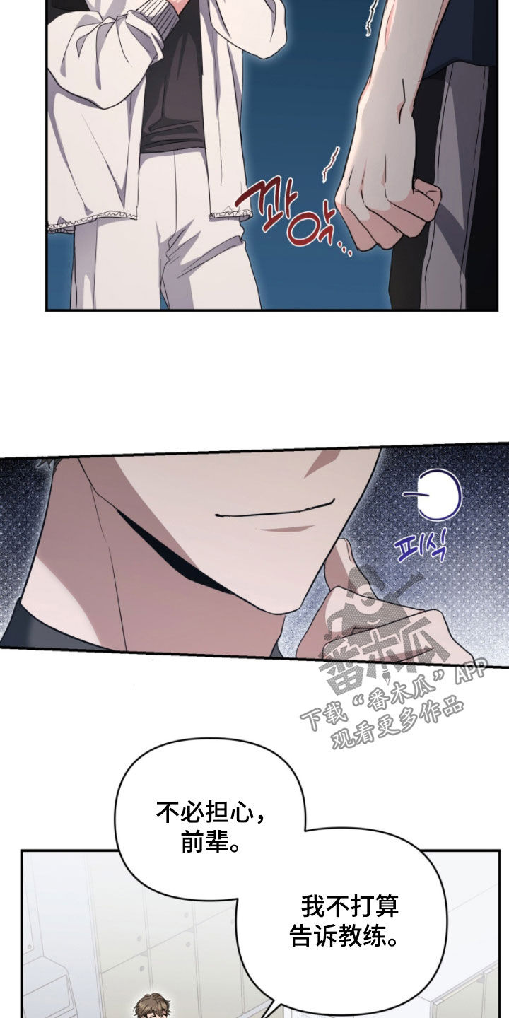我的Alpha时代漫画,第53章：违法行为1图
