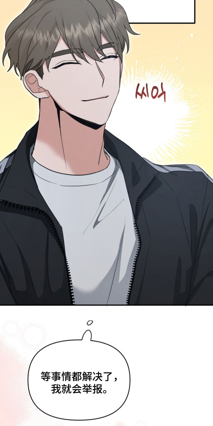 我的Alpha时代漫画,第54章：身败名裂3图