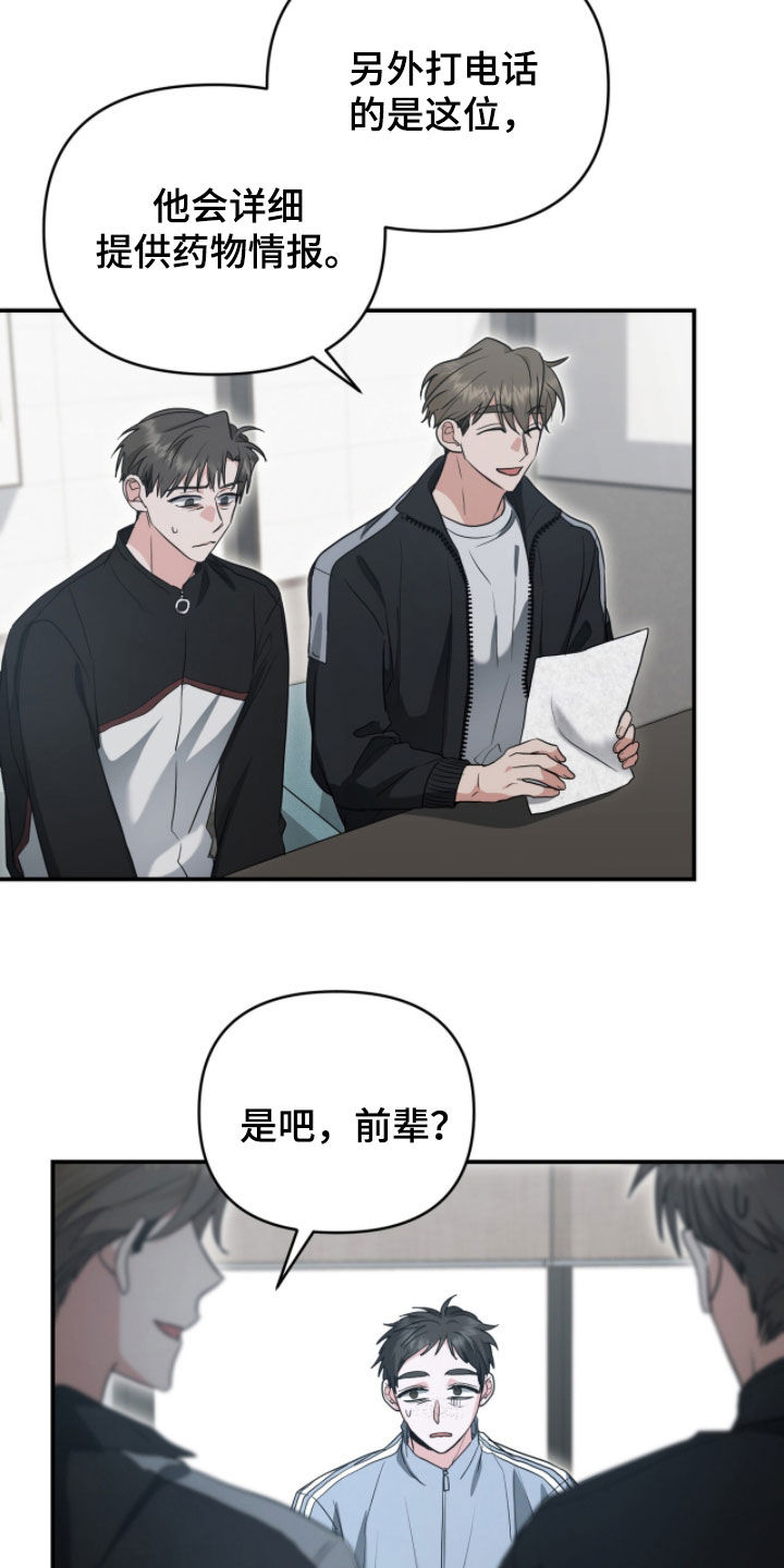 我的Alpha时代漫画,第54章：身败名裂5图
