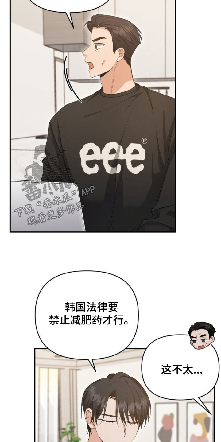 我的Alpha时代漫画,第51章：效果不佳5图