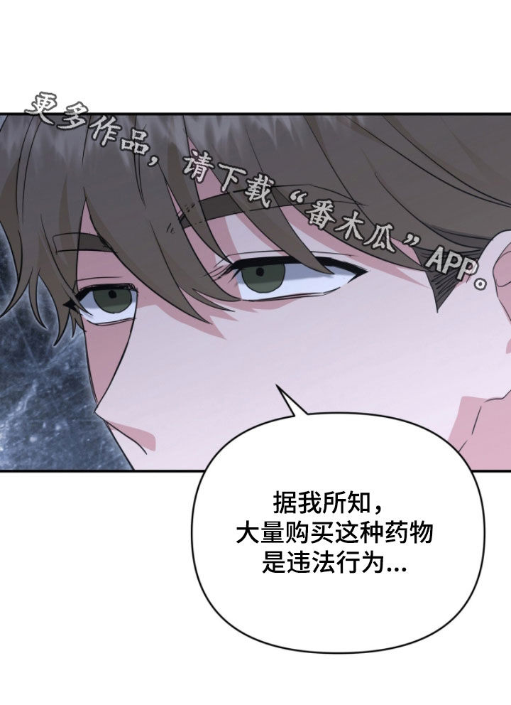 我的Alpha时代漫画,第53章：违法行为4图