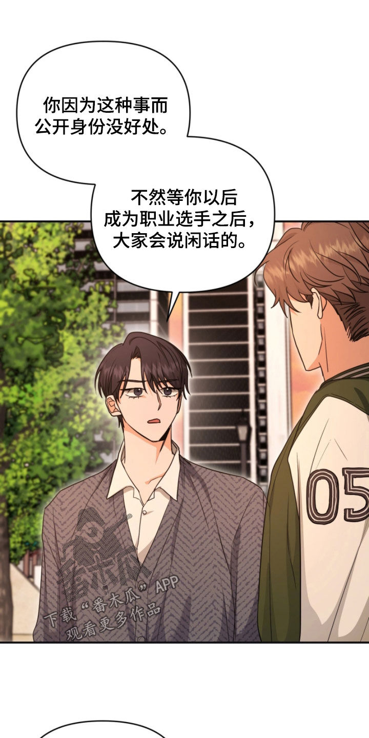 我的Alpha时代漫画,第50章：最重要4图