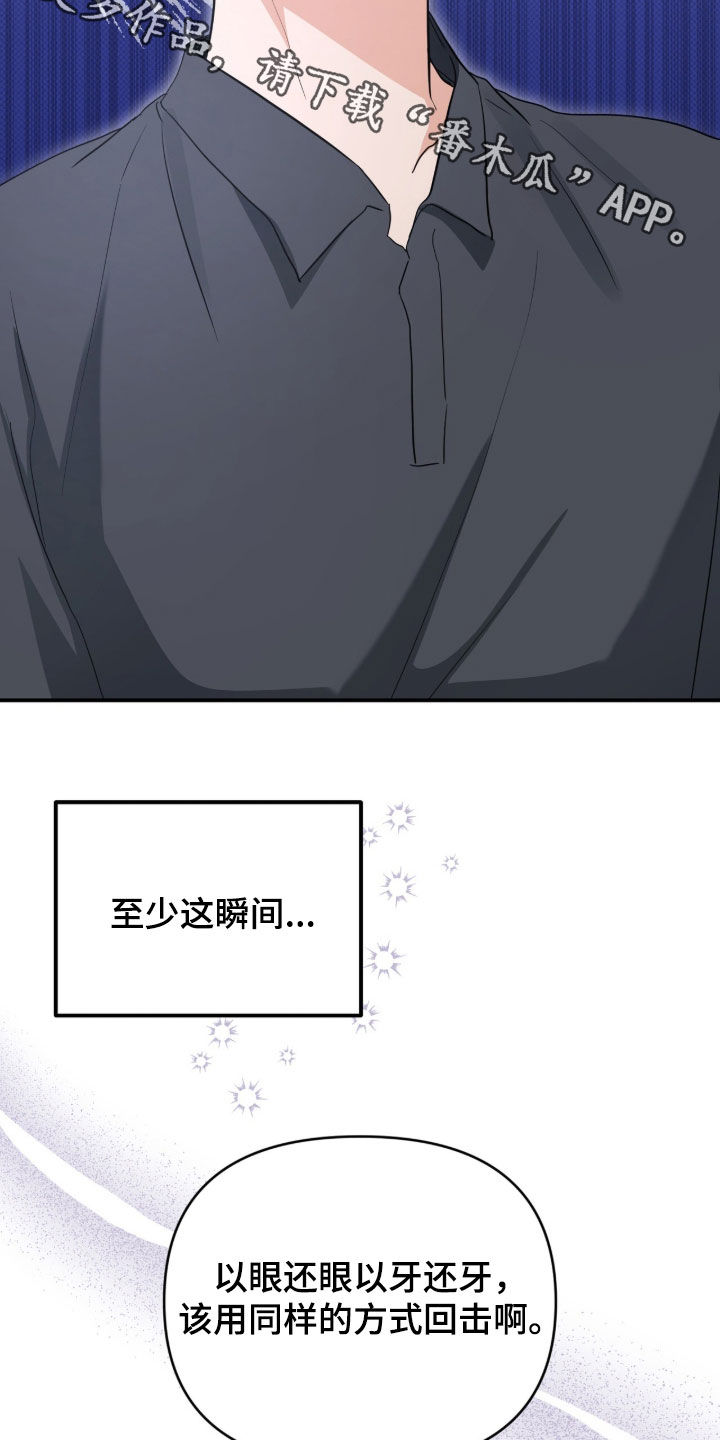 我的Alpha时代漫画,第48章：大闹一场1图