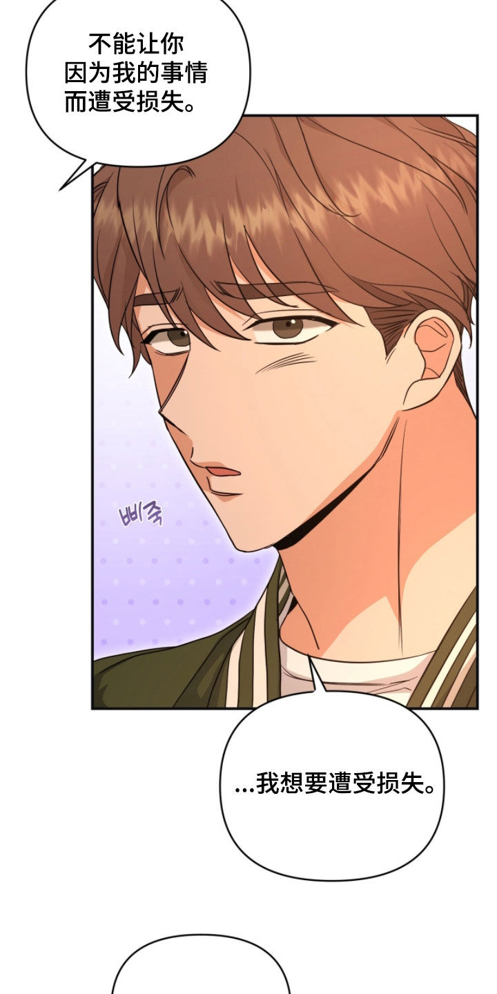 我的Alpha时代漫画,第50章：最重要5图