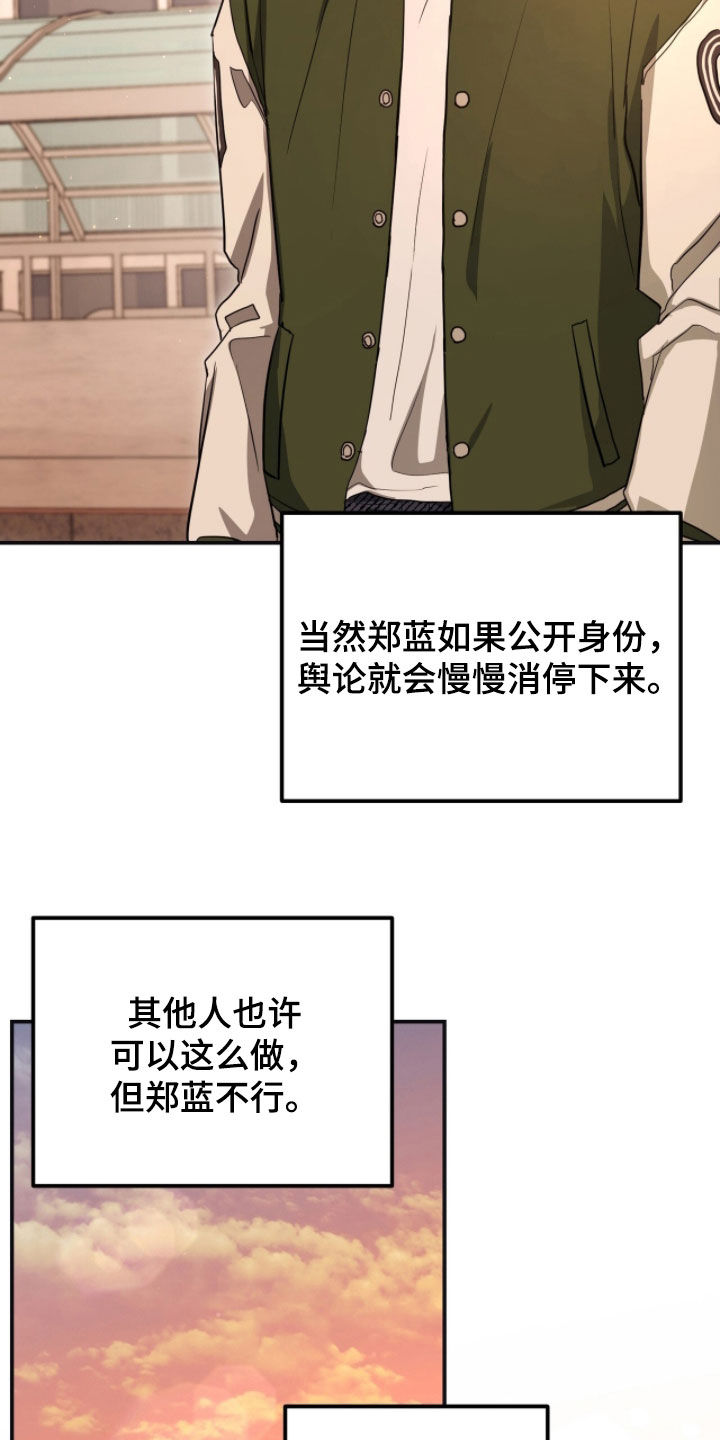 我的Alpha时代漫画,第50章：最重要4图