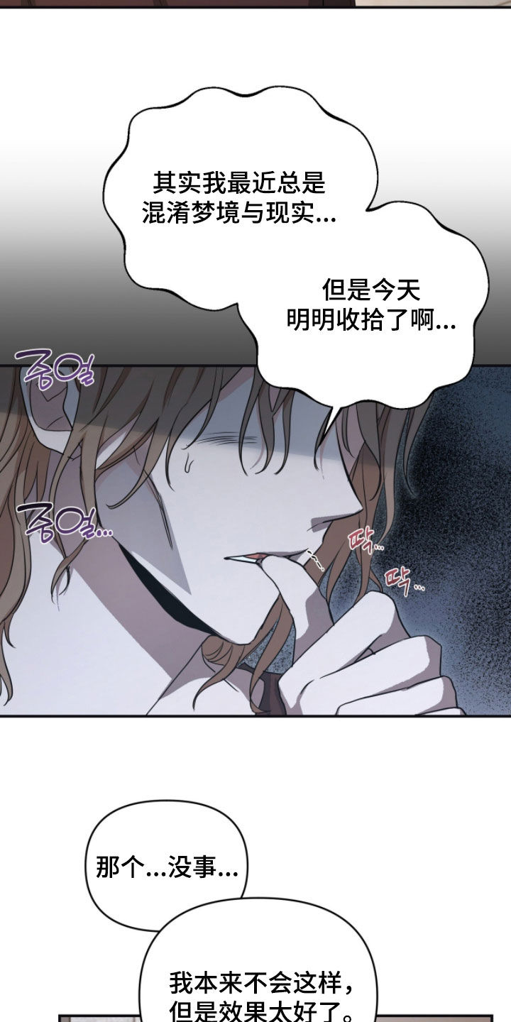 我的Alpha时代漫画,第49章：受害者2图