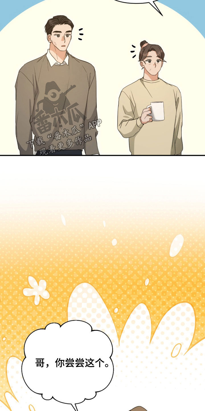 我的Alpha时代漫画,第48章：大闹一场5图