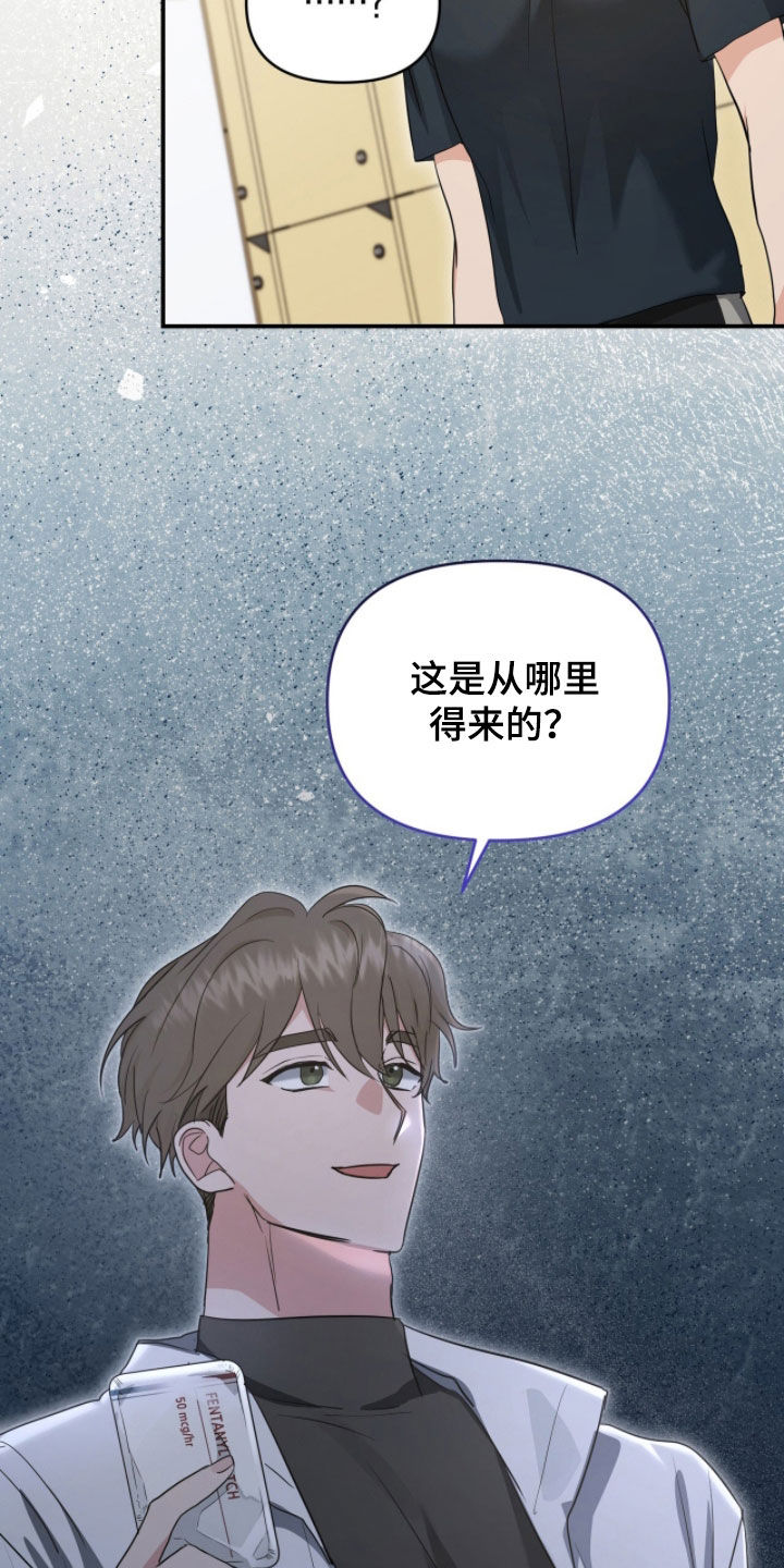 我的Alpha时代漫画,第53章：违法行为3图