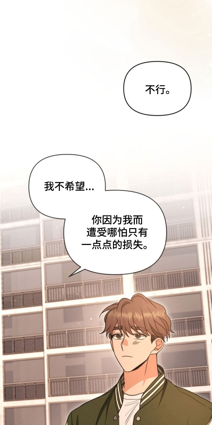 我的Alpha时代漫画,第50章：最重要3图