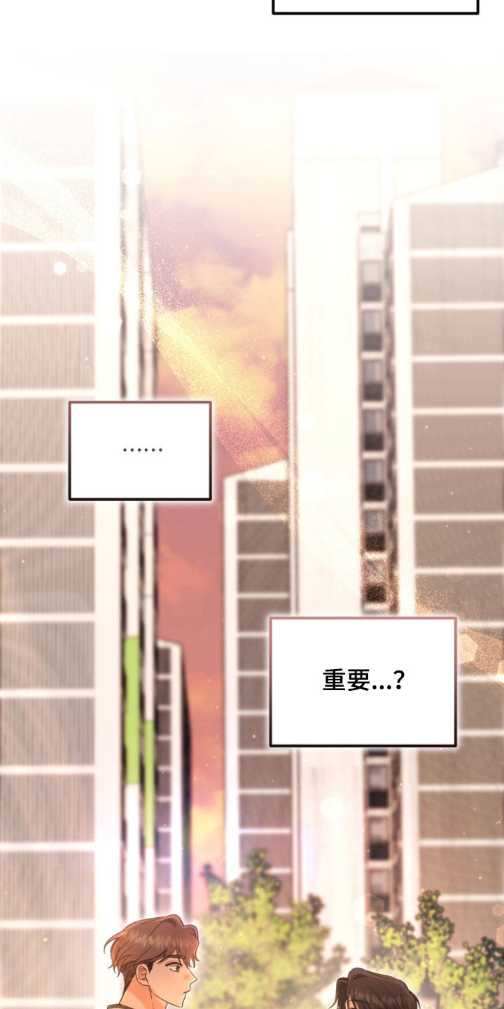 我的Alpha时代漫画,第50章：最重要1图