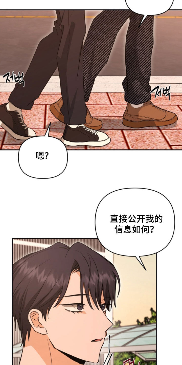 我的Alpha时代漫画,第50章：最重要5图