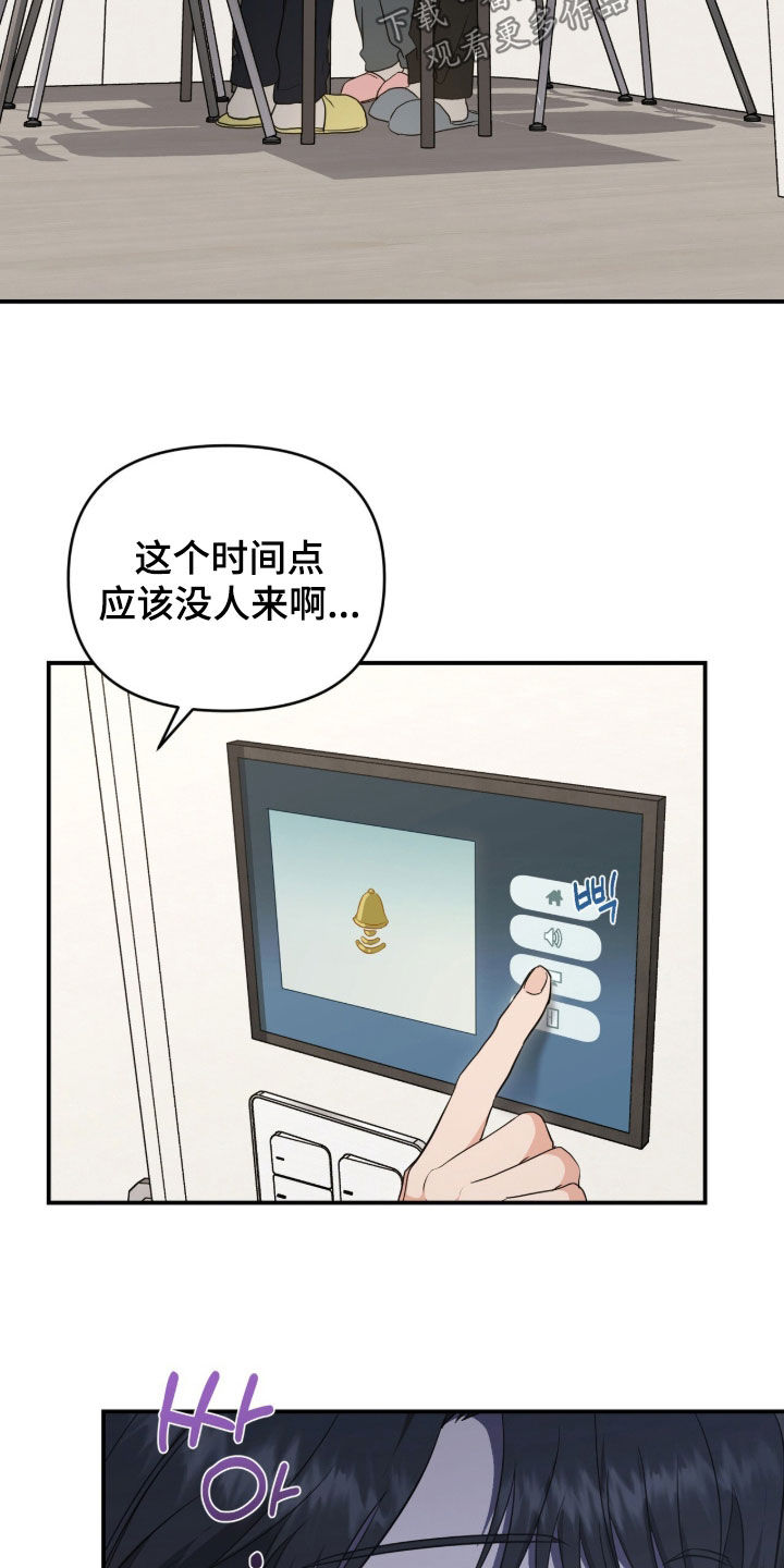 我的Alpha时代漫画,第47章：邻居阿姨1图