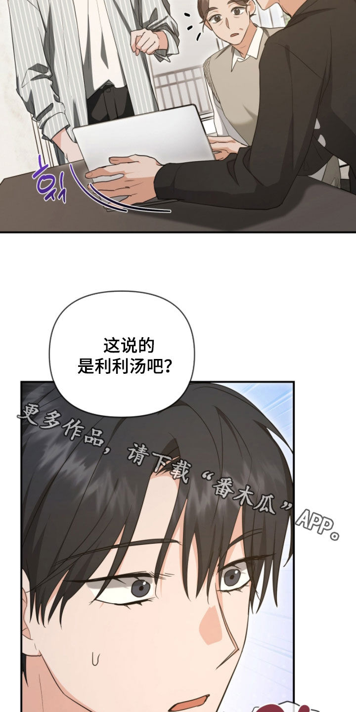 我的Alpha时代漫画,第51章：效果不佳5图