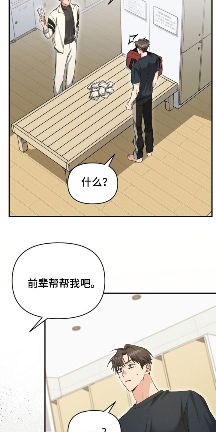 我的Alpha时代漫画,第53章：违法行为2图