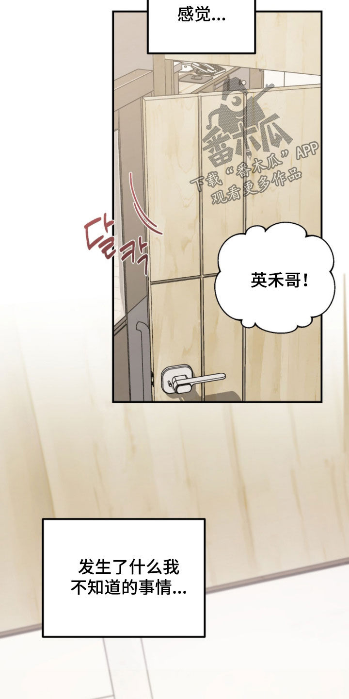 我的Alpha时代漫画,第54章：身败名裂5图