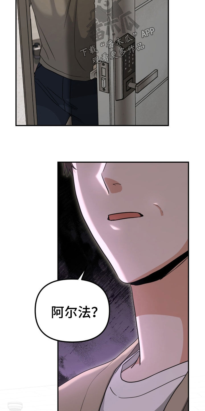 我的Alpha时代漫画,第47章：邻居阿姨1图