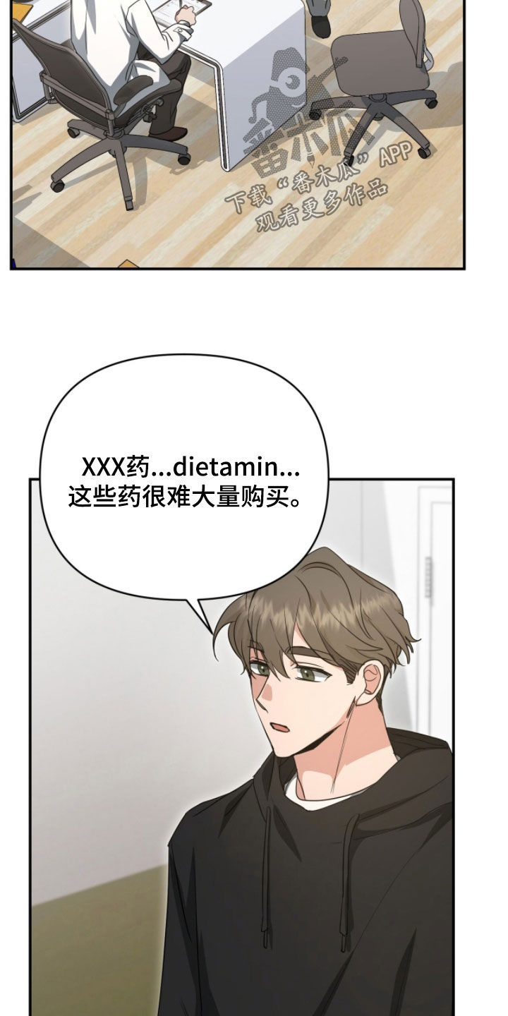 我的Alpha时代漫画,第53章：违法行为2图