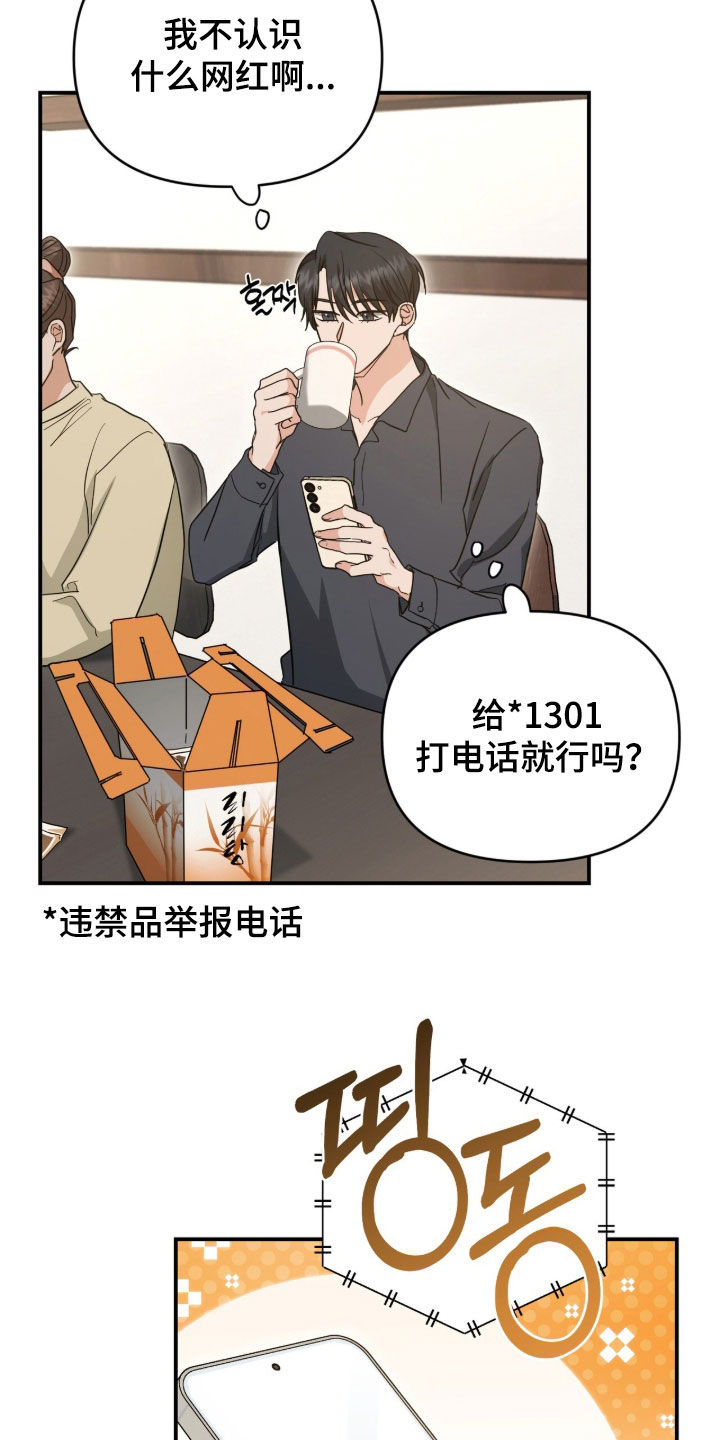 我的Alpha时代漫画,第47章：邻居阿姨4图