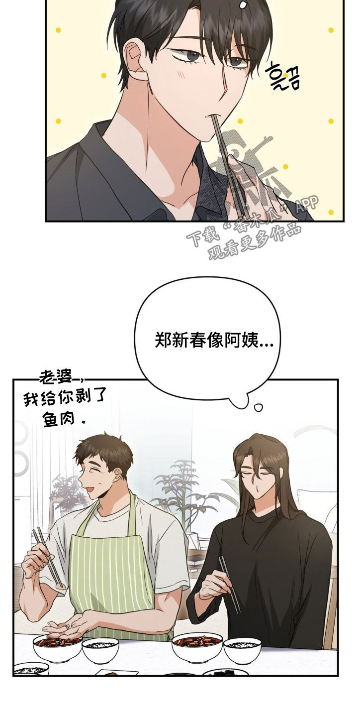 我的Alpha时代漫画,第48章：大闹一场3图