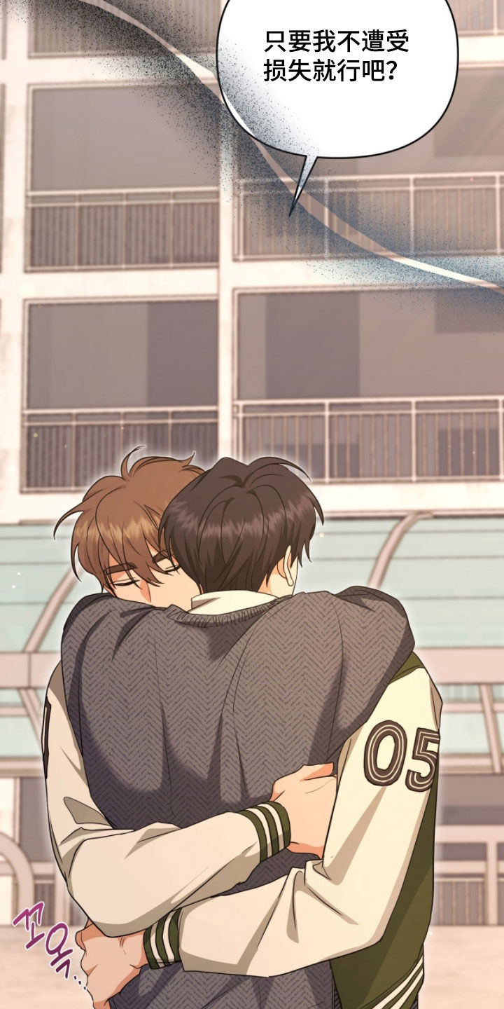 我的Alpha时代漫画,第53章：违法行为5图