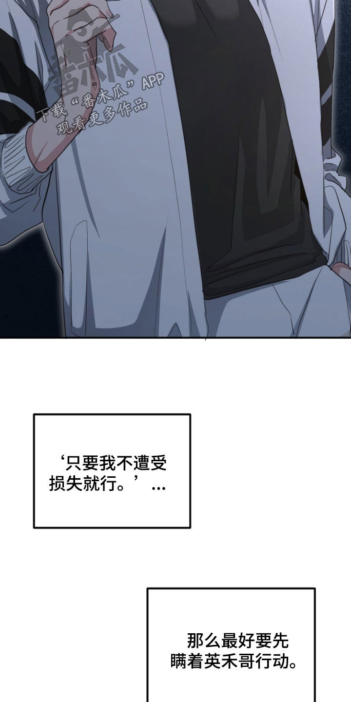 我的Alpha时代漫画,第53章：违法行为4图