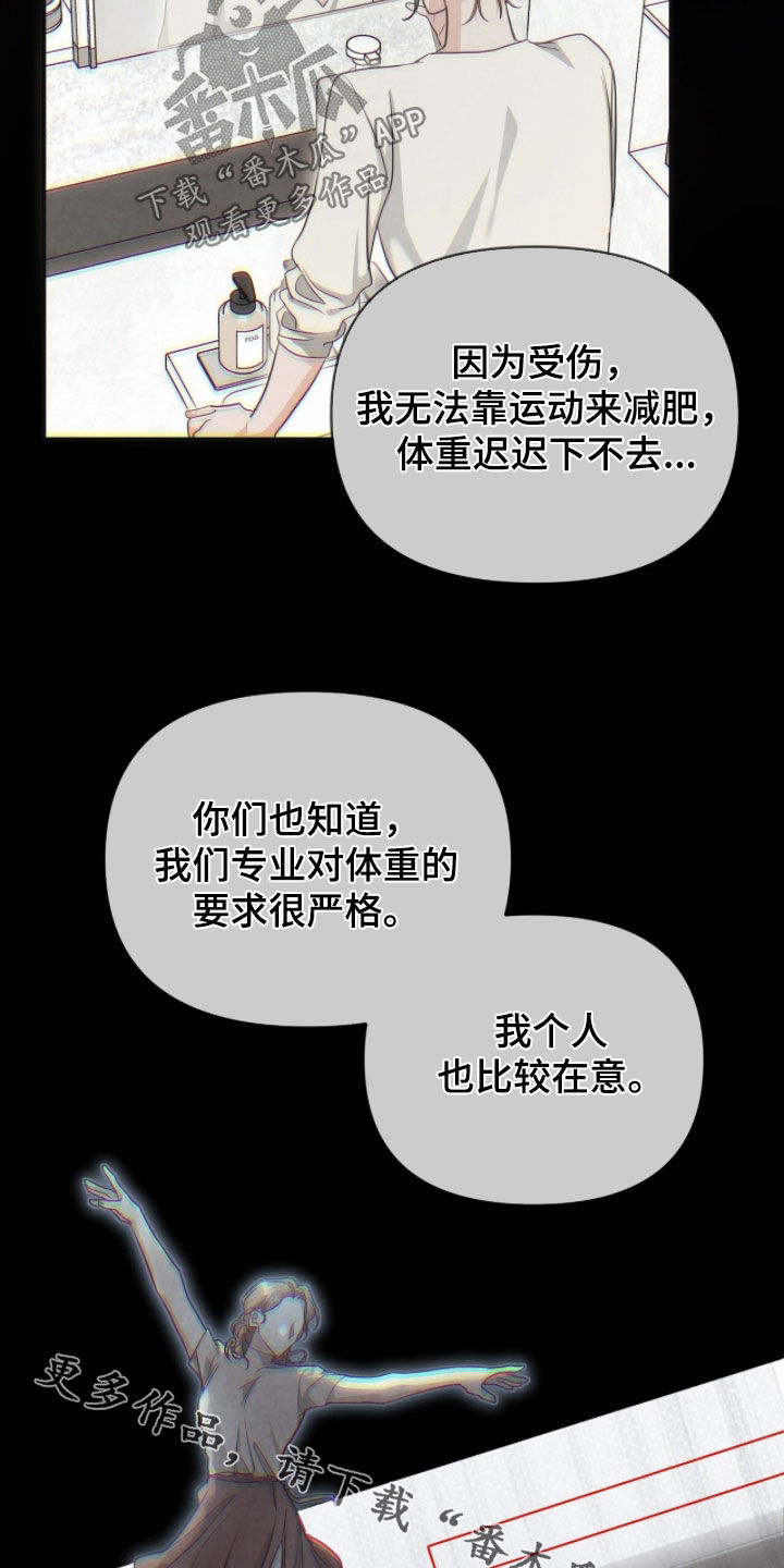 我的Alpha时代漫画,第49章：受害者1图