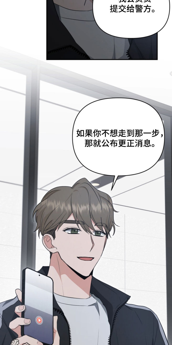 我的Alpha时代漫画,第52章：录音4图