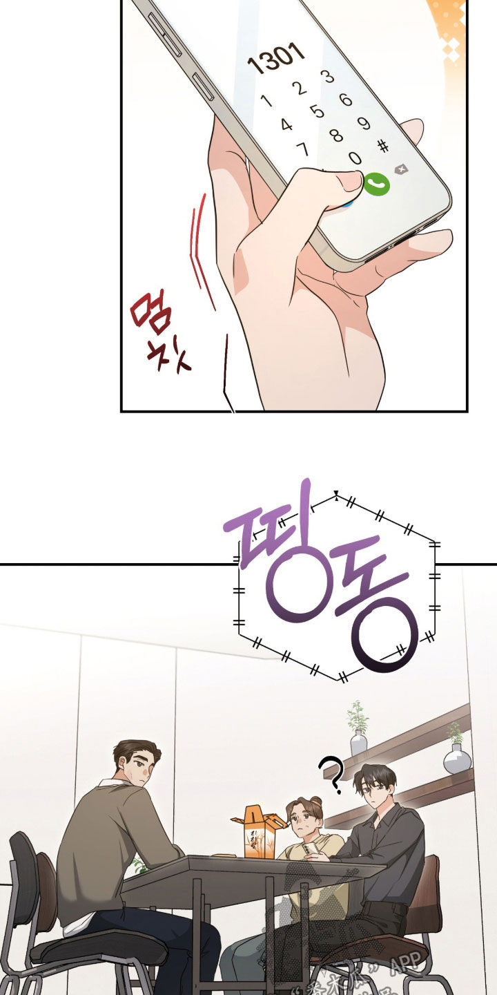 我的Alpha时代漫画,第47章：邻居阿姨5图