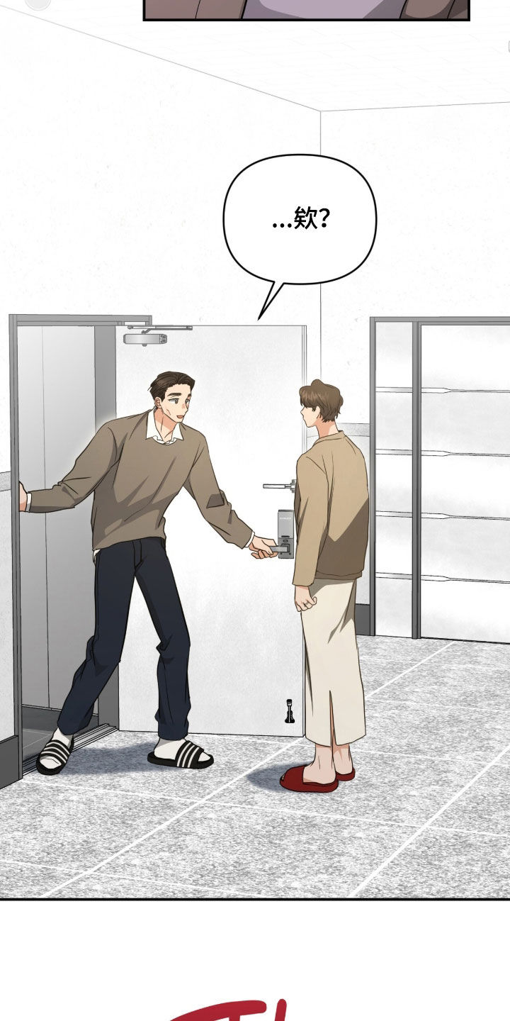 我的Alpha时代漫画,第47章：邻居阿姨2图