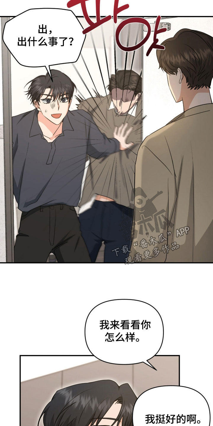 我的Alpha时代漫画,第47章：邻居阿姨3图